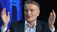 Греф допустил приватизацию 25% Сбербанка