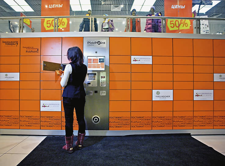 Арбитражный суд Москвы признал банкротом сервис доставки PickPoint ...