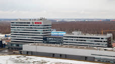 Немецкий Bosch выставил на продажу штаб-квартиру в Химках