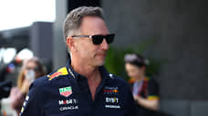 СМИ: команда Red Bull отстранила сотрудницу, обвинившую Хорнера в непристойном поведении