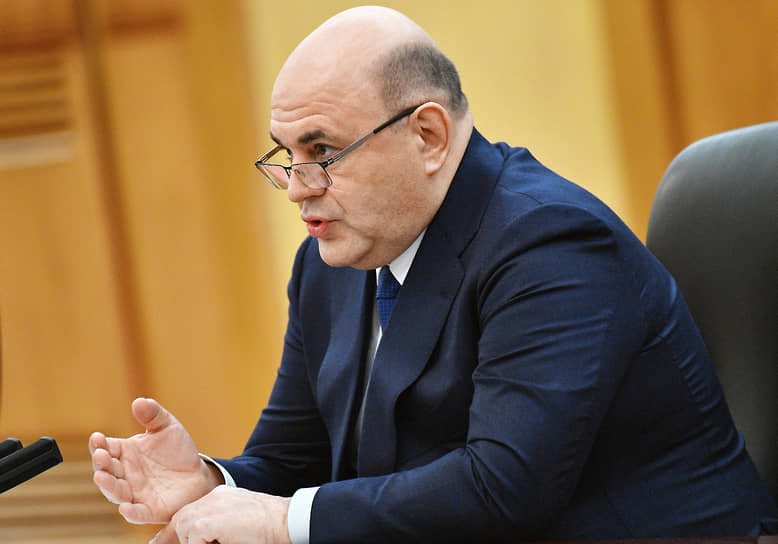 Михаил Мишустин