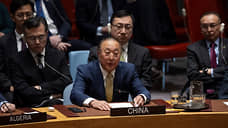 Постпред Китая при ООН покинет свой пост в конце марта
