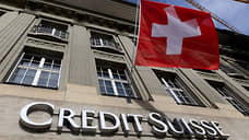 Швейцария ужесточит регулирование банков после краха Credit Suisse
