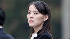 Сестра Ким Чен Ына сравнила чиновников Южной Кореи с лающей собакой