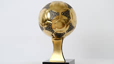 «Золотой мяч» Диего Марадоны 1986 года продадут на аукционе во Франции