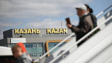 Казанский аэропорт вновь закрыли на прием и отправление рейсов