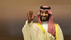 Саудовский наследный принц не поедет на саммит G7 в Италию