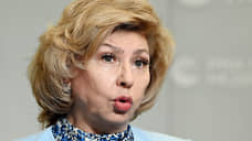 Москалькова: 6 тыс. участников СВО уволены по семейным обстоятельствам