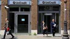 Суд в РФ удовлетворил иск «Русхимальянса» к Unicredit Bank AG на €448,2 млн