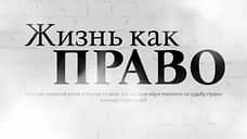 «Коммерсантъ» запустил спецпроект об истории смертной казни в России