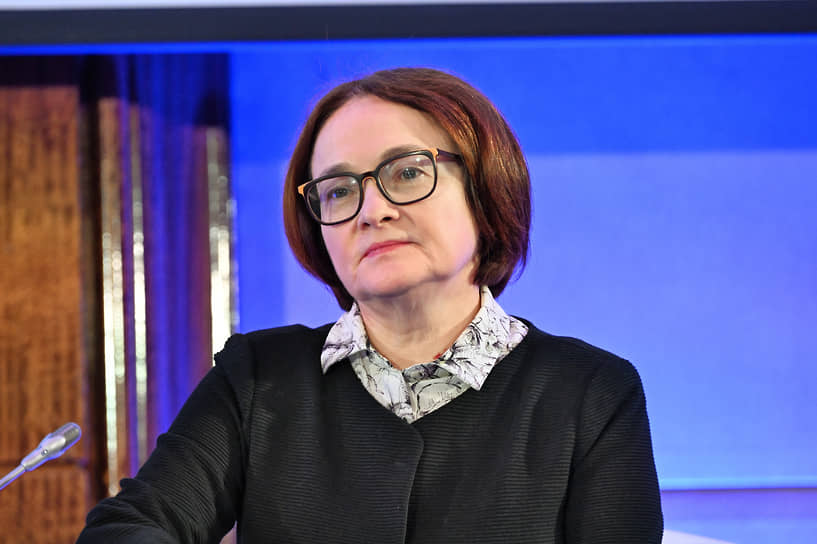Эльвира Набиуллина