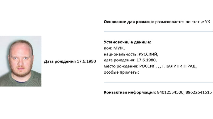 МВД объявило в розыск признанного иноагентом журналиста Олега Кашина