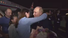 Путин лично встретил во Внуково освобожденных в рамках обмена россиян