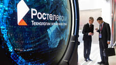 Чистая прибыль «Ростелекома» за январь—сентябрь снизилась на 52%