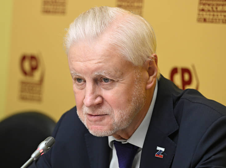 Сергей Миронов