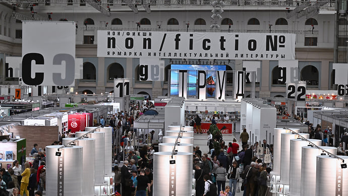 Издательству Individuum отказали в участии в книжной ярмарке Non/fiction