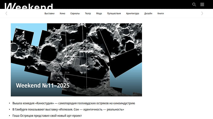 Журнал Weekend запустил myweekend.ru