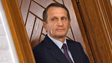 Нарышкин рассказал о продолжении диалога РФ и США по обмену заключенными