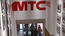 Акции МТС-банка упали в цене на подробностях о допэмиссии