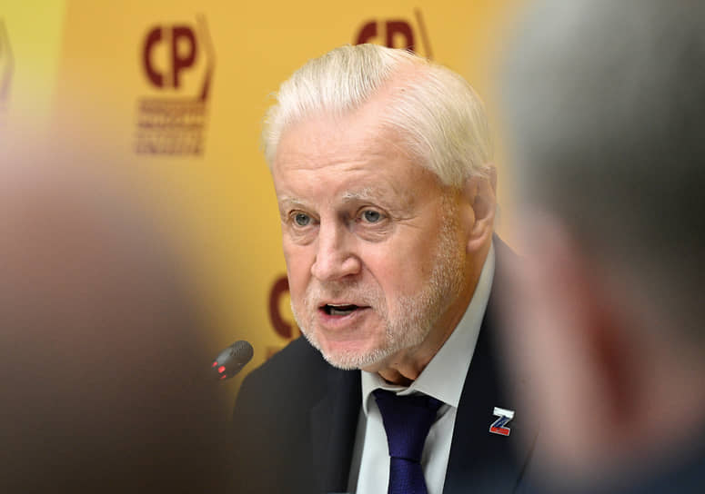 Сергей Миронов