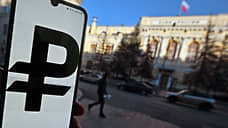 ЦБ: укрепление рубля наиболее связано с жесткой кредитно-денежной политикой