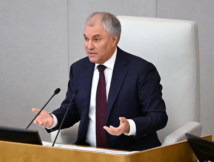Вячеслав Володин 