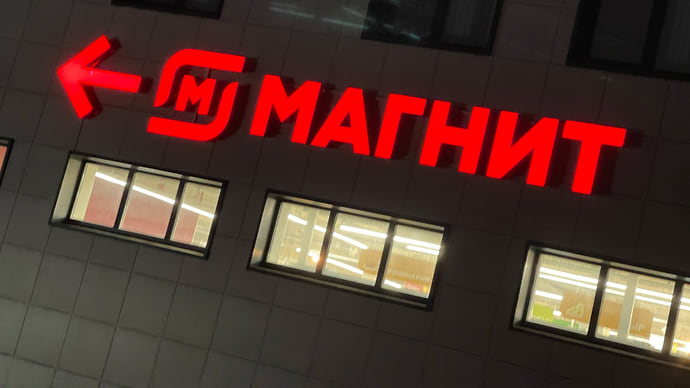 «Магнит» закрыл сделку по покупке «Азбуки вкуса»