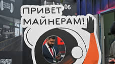 Более тысячи майнеров легализовали свою деятельность в России
