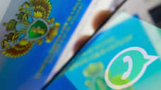 Суд в Москве назначил WhatsApp и Pinterest по 3,5 млн рублей штрафа