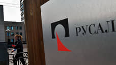 «Русал» принял решение не выплачивать дивиденды за 2024 год