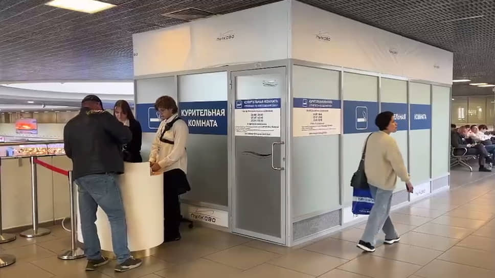 Новая курилка в Пулково