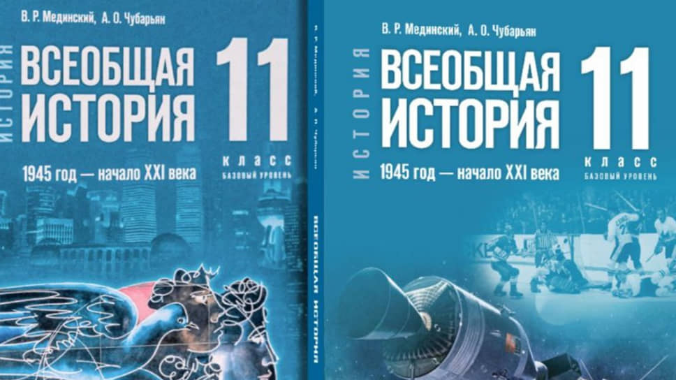 Новая обложка учебника истории для 11-х классов