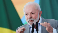 Лула да Силва: Бразилия перестала экономически зависеть от США
