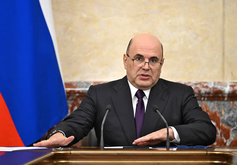 Михаил Мишустин
