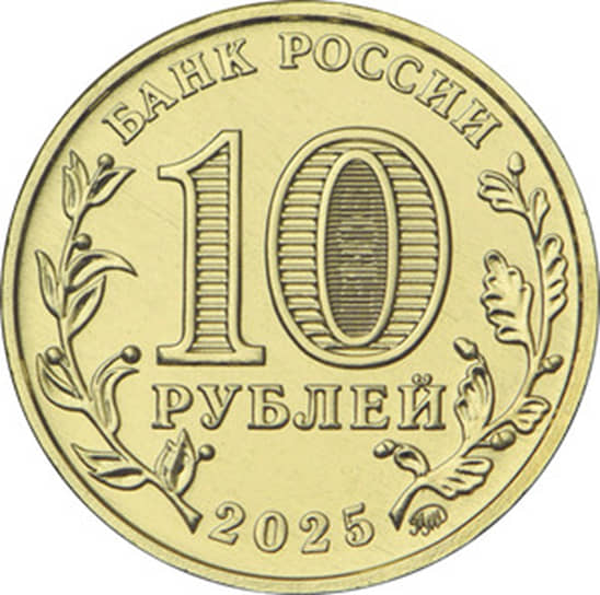ЦБ выпустит новую десятирублевую монету &laquo;Человек труда&raquo;