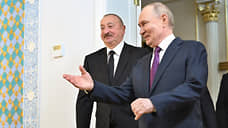 Путин назвал проблемы в отношениях с Азербайджаном «кризисом эмоций»