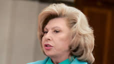 Москалькова назвала нарушением прав человека высылку россиян из Латвии