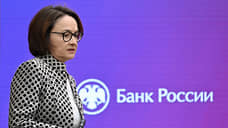 Набиуллина назвала налог на сверхприбыль банков бесполезным для экономики