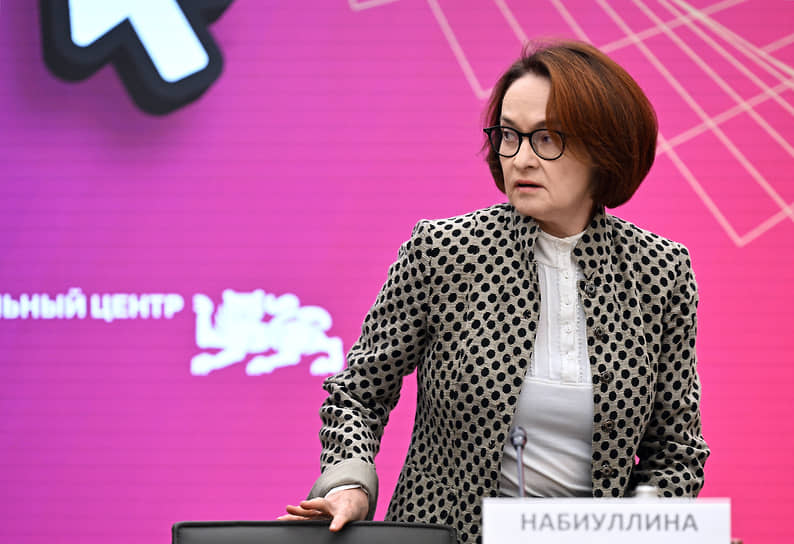 Глава Банка России Эльвира Набиуллина