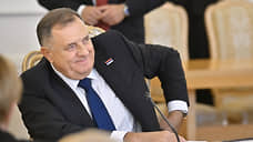 США сняли санкции с лидера боснийских сербов Додика и его семьи