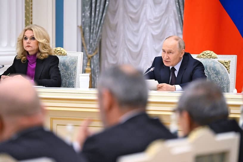Татьяна Голикова и Владимир Путин