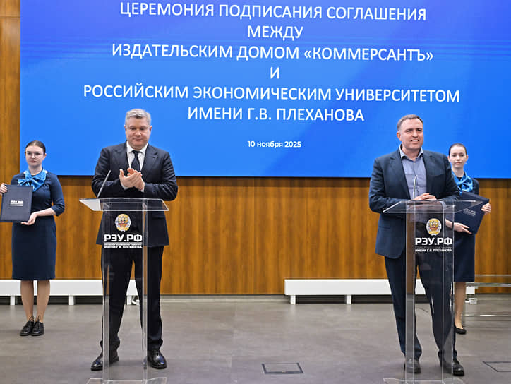 Генеральный директор ИД «Коммерсантъ» Роман Уманский (справа) и ректор РЭУ имени Г. В. Плеханова Иван Лобанов