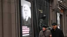 В Москве простились с актером Владимиром Симоновым