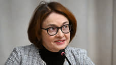 Набиуллина объяснила перенос массового внедрения цифрового рубля