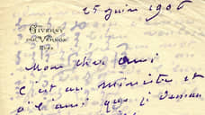 Клод Моне просил премьер-министра Франции спасти его кувшинки от дорожной пыли