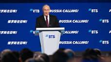 Путин заявил о желании Запада устранить конкурентов в мировой экономике