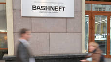 Башкирия подготовила проект о приватизации части акций «Башнефти»