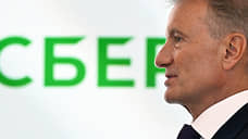 «Сбер» сохранит выплату дивидендов акционерам в размере 50% от прибыли