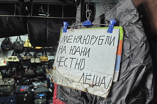 В Суйфэньхэ менять рубли на юани вовсе не обязательно, рубль здесь — такие же деньги