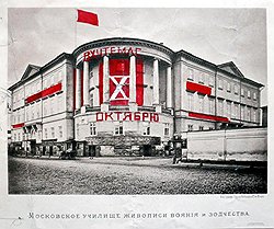 На фоне нарождающегося сталинского классицизма праздничное оформление ВХУТЕМАСа к десятилетию Октябрьской революции (1927) выглядело вызывающе авангардно
